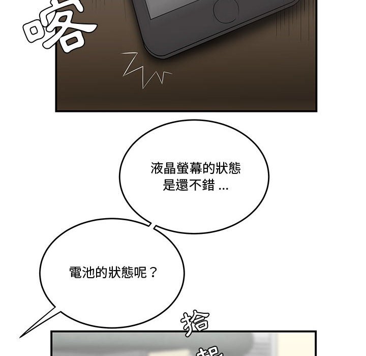 下班不回家 第25章 第20页
