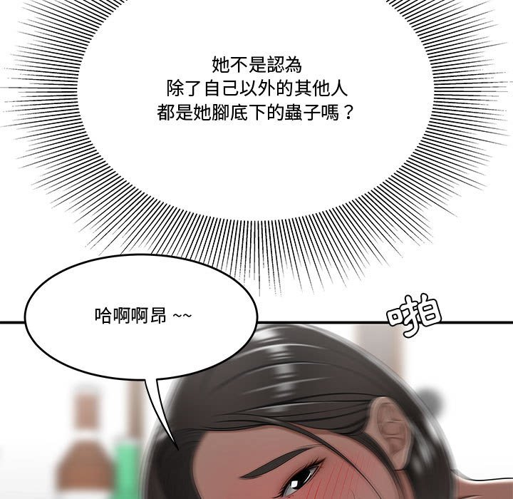 下班不回家 第26章 第45页