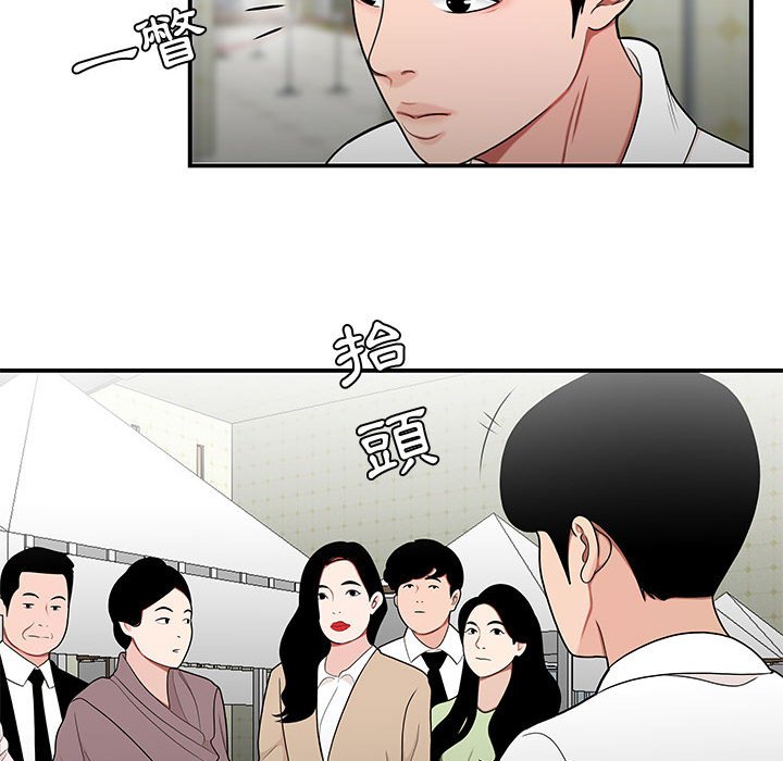 下班不回家 第27章 第76页