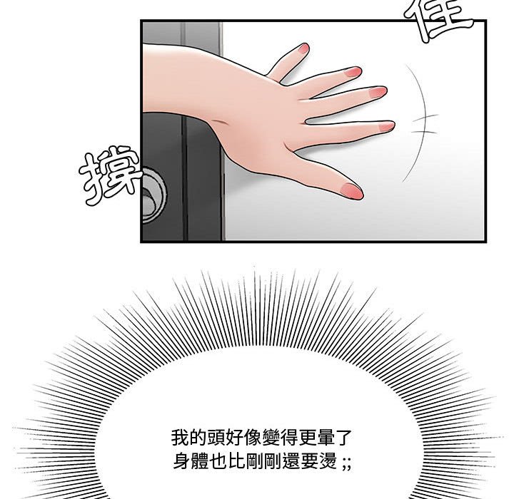 下班不回家 第28章 第45页