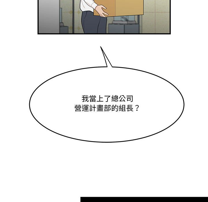 下班不回家 第30章 第40页
