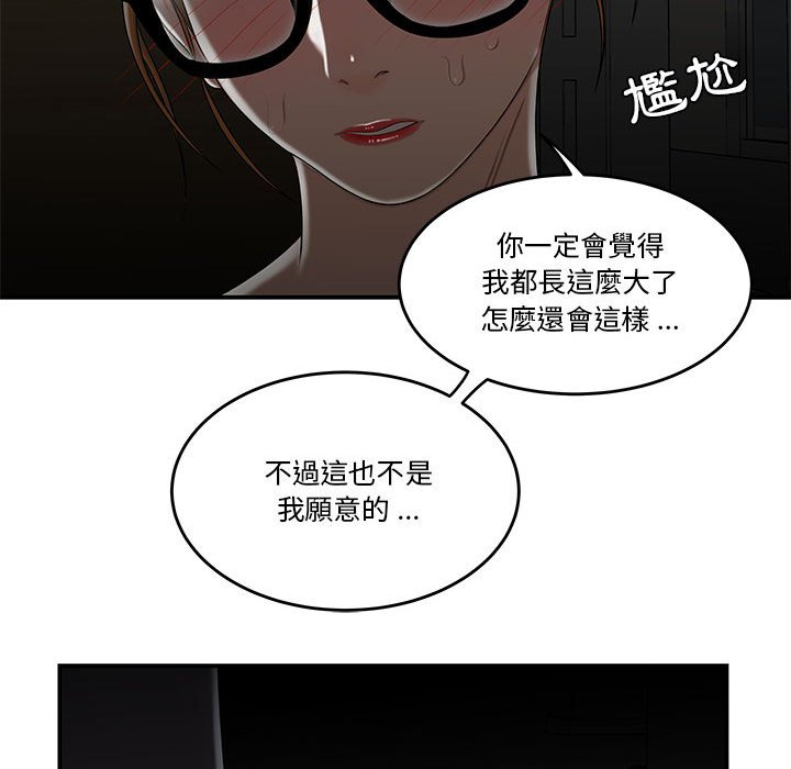 下班不回家 第32章 第33页