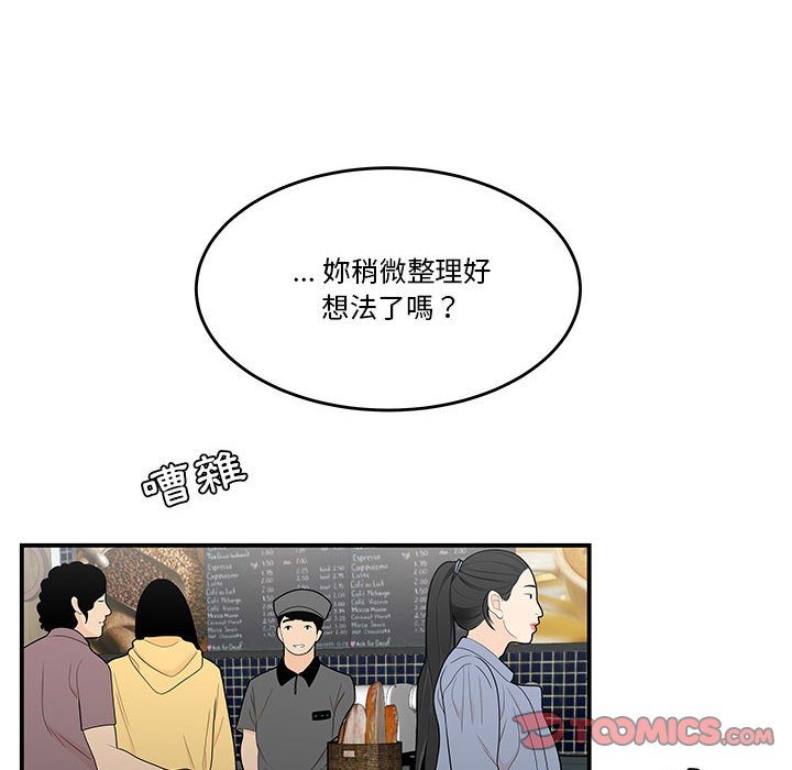 下班不回家 第32章 第77页