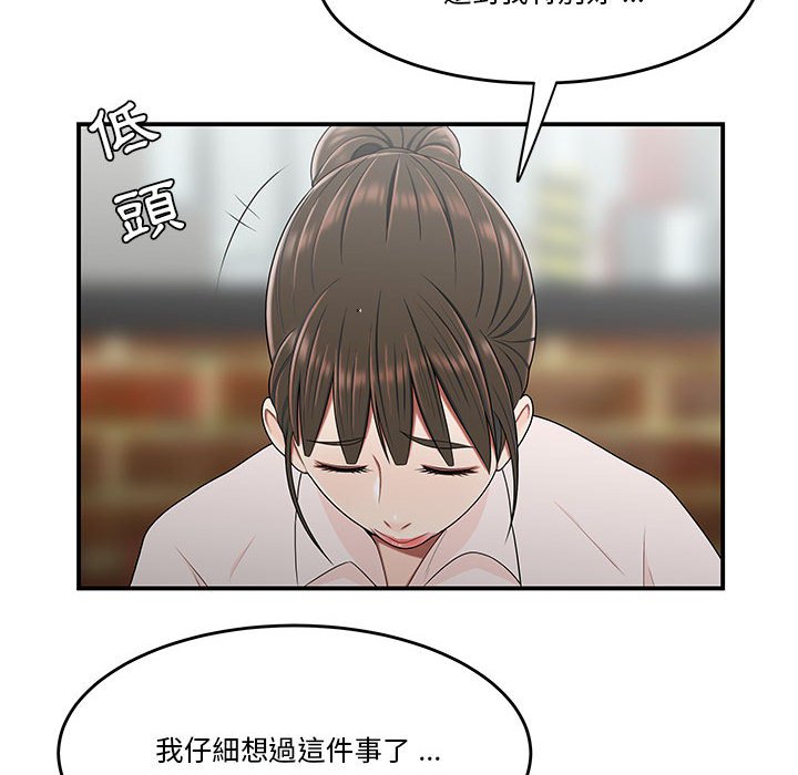 下班不回家 第32章 第81页