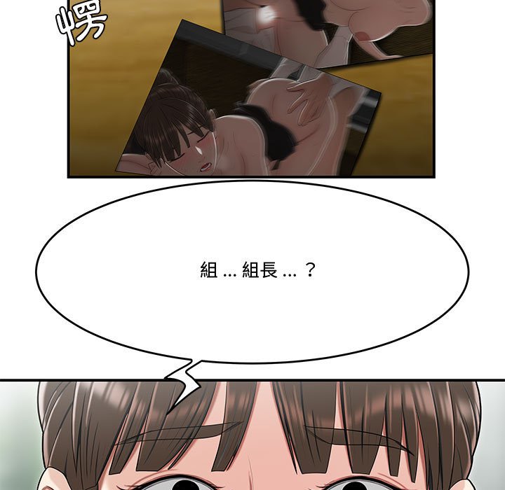下班不回家 第33章 第5页