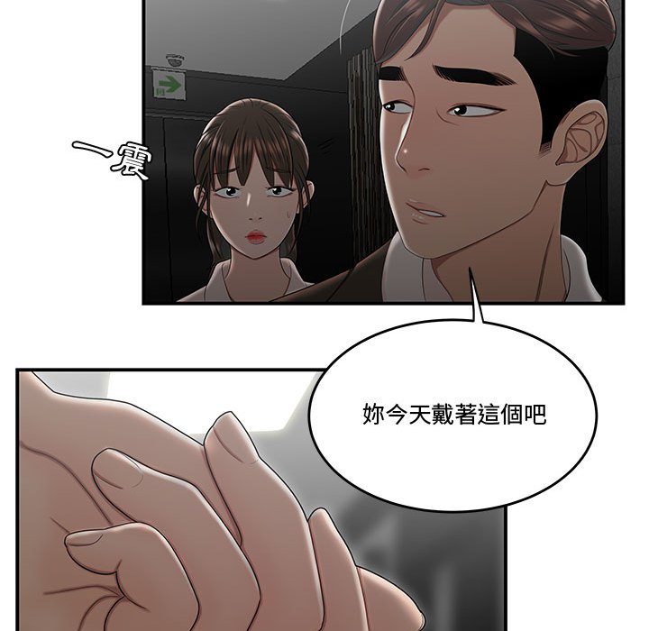 下班不回家 第33章 第59页