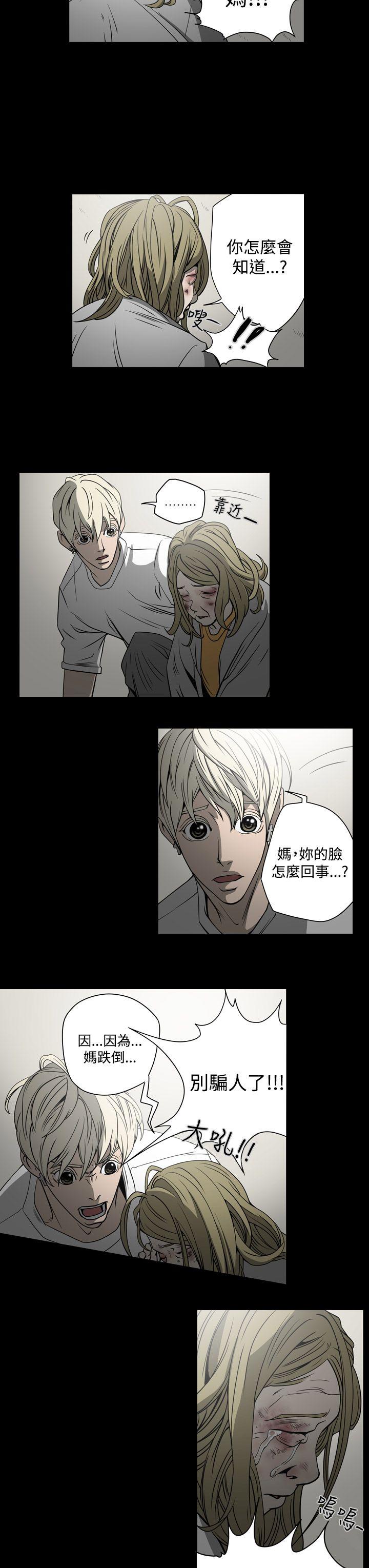 ACE:禁断的诈欺之夜 第15話 第9页