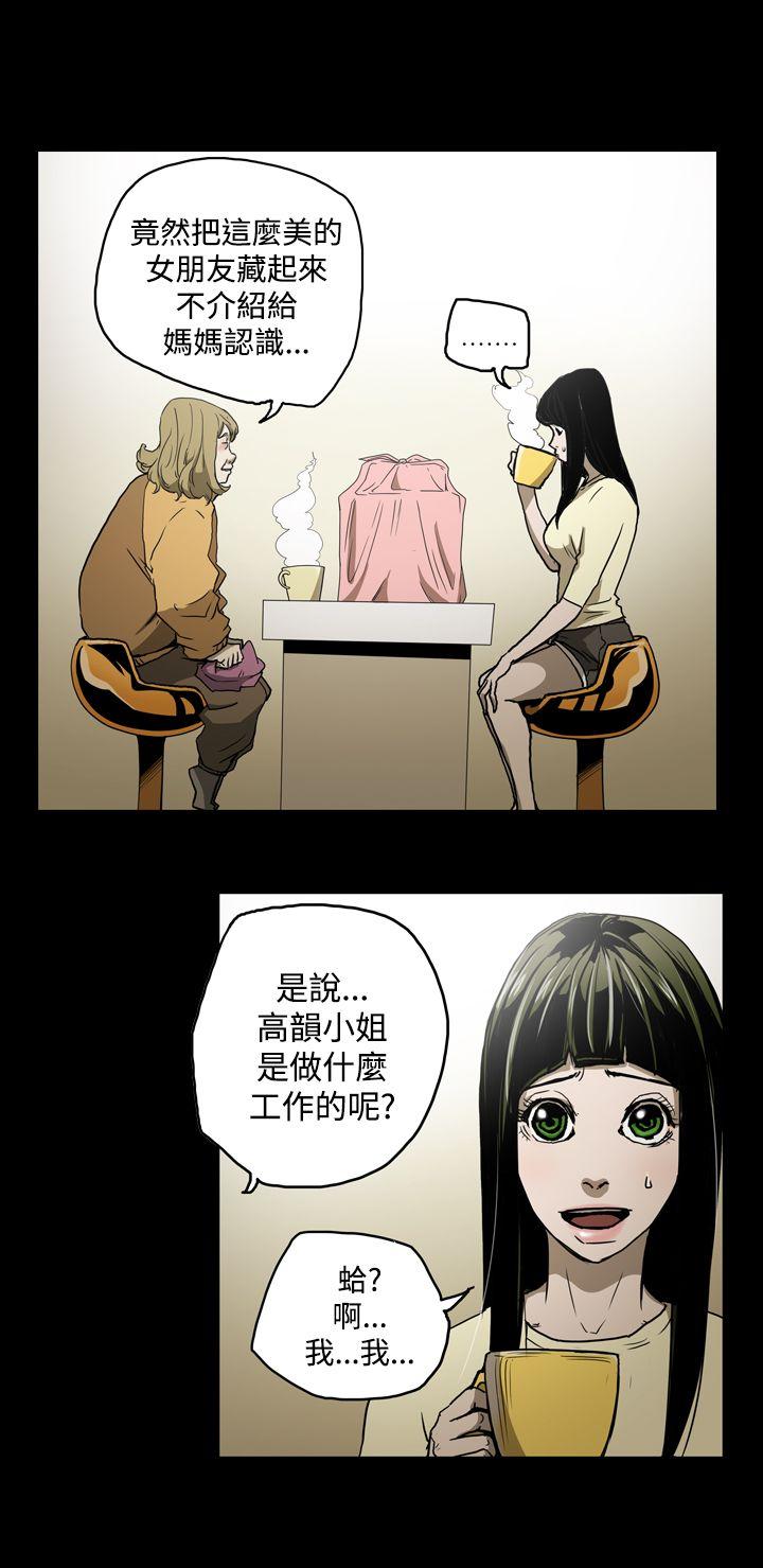 ACE:禁断的诈欺之夜 第21話 第10页