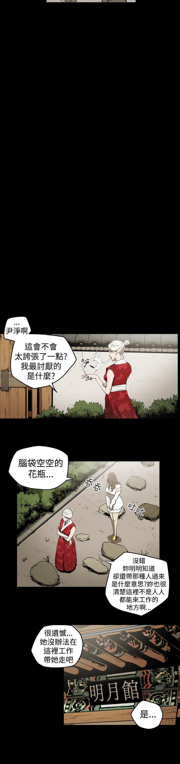 ACE:禁断的诈欺之夜 第2季 第7話 第9页