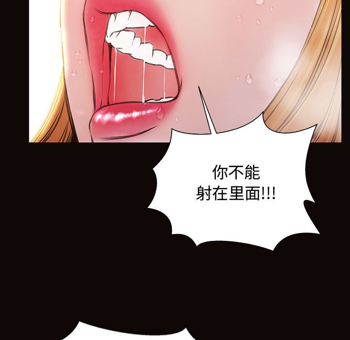 網紅出頭天 第14章 第51页