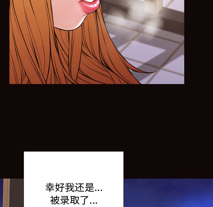 網紅出頭天 第19章 第71页