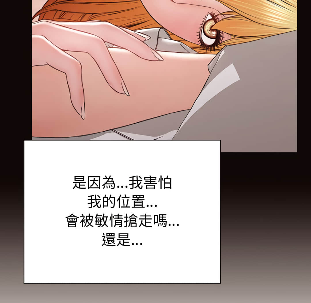 網紅出頭天 第25章 第141页