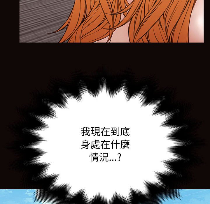 網紅出頭天 第29章 第48页