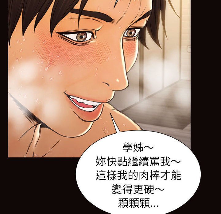 網紅出頭天 第39章 第135页