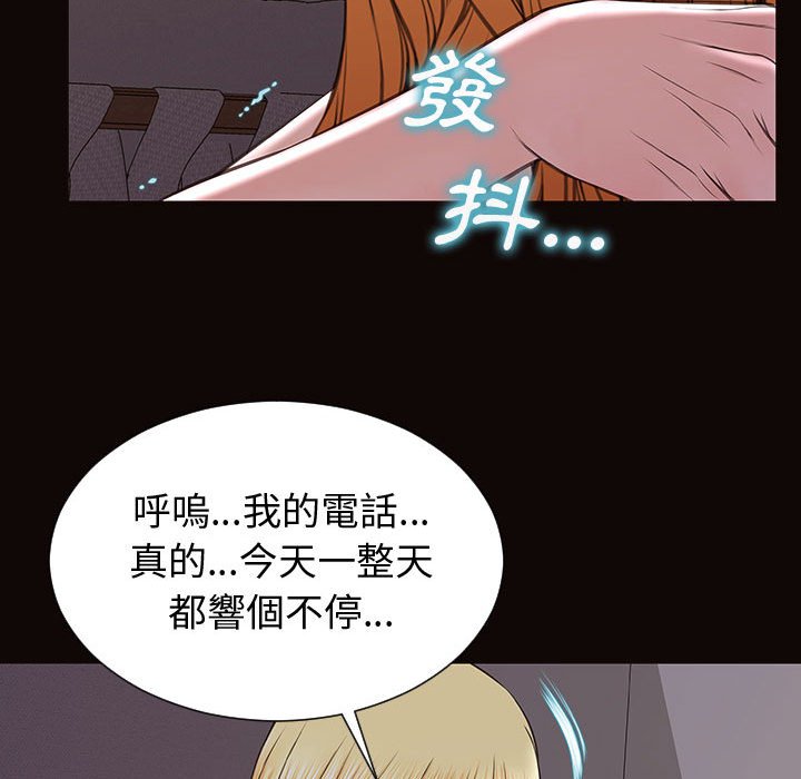 網紅出頭天 第30章 第154页