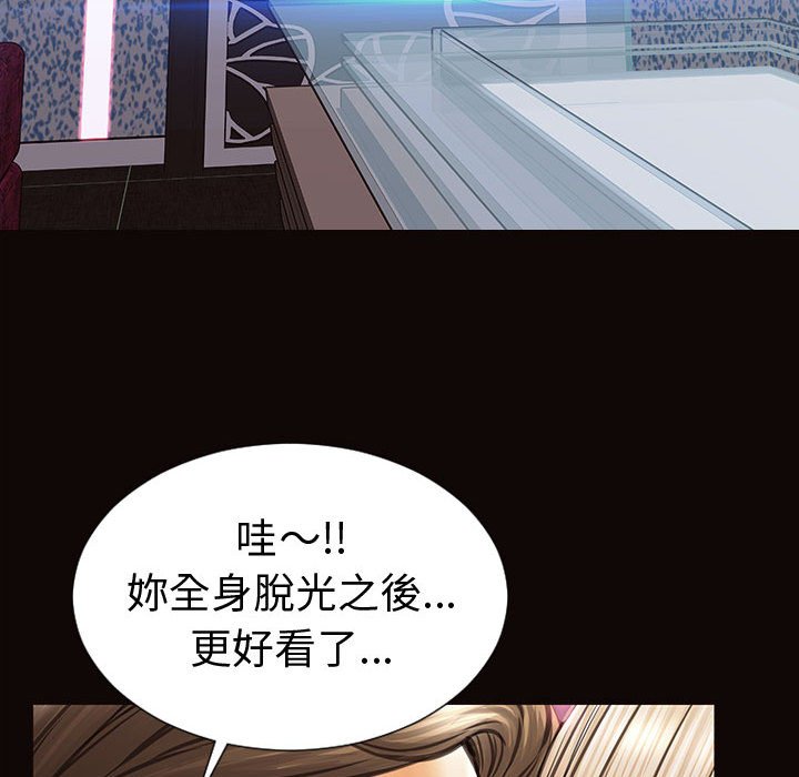 網紅出頭天 第35章 第115页