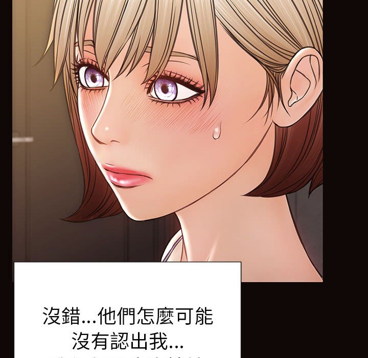 網紅出頭天 第37章 第67页