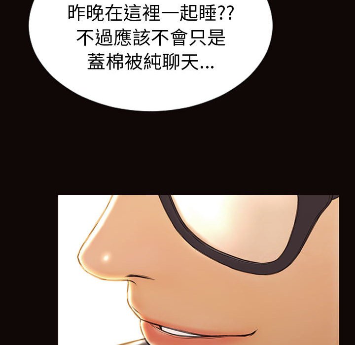 網紅出頭天 第43章 第49页