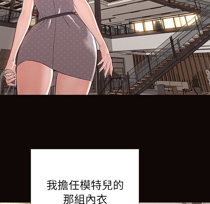 網紅出頭天 第44章 第133页