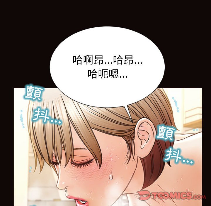 網紅出頭天 第48章 第69页