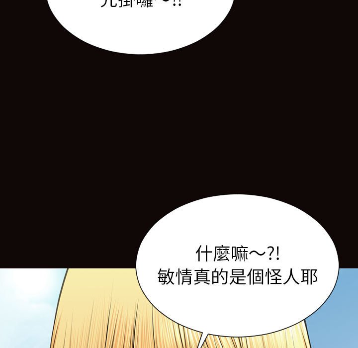 網紅出頭天 第49章 第172页