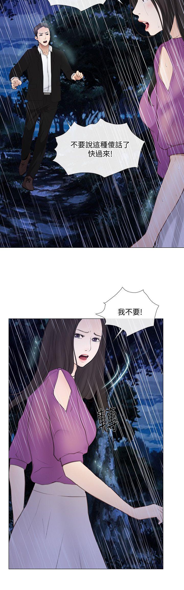 人夫的悸动 第18話-老公跟書雅單獨…? 第19页