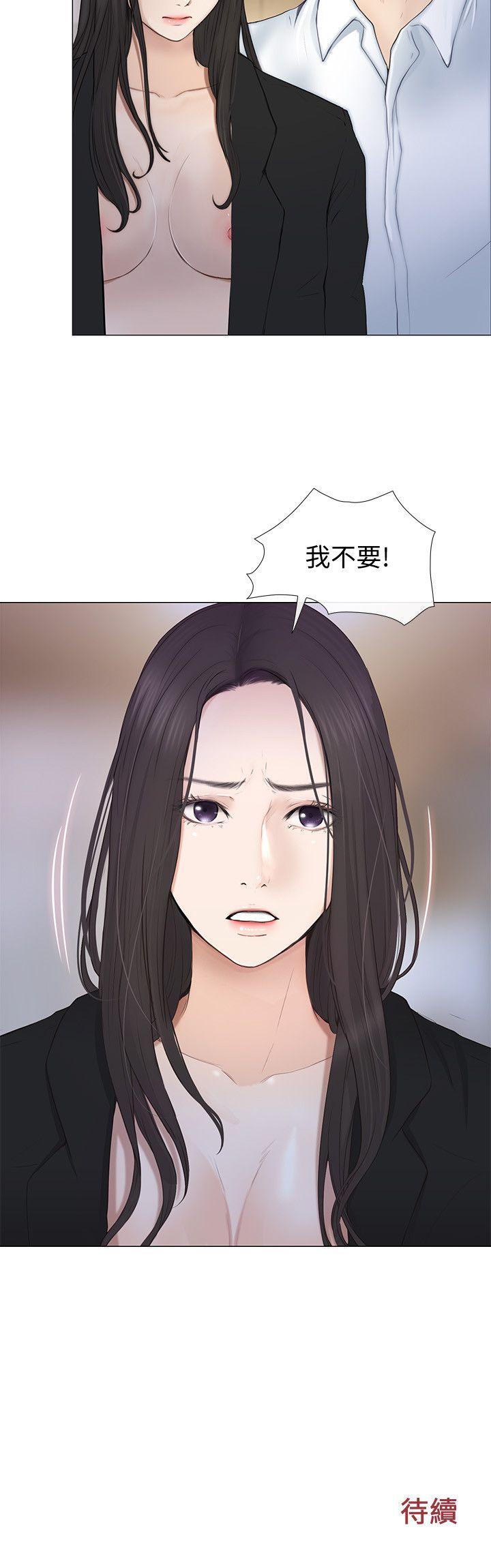 人夫的悸动 第19話-我想成為你的女人 第31页