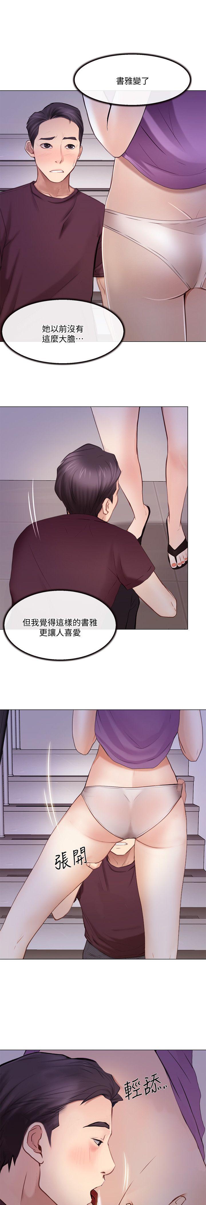 人夫的悸动 第27話-背著妻子… 第15页