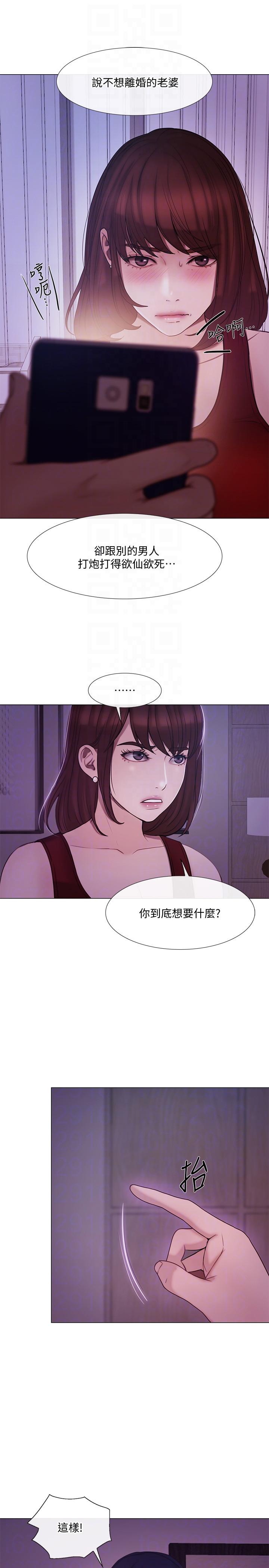 人夫的悸动 第35話-車駿奎的秘密交易 第11页
