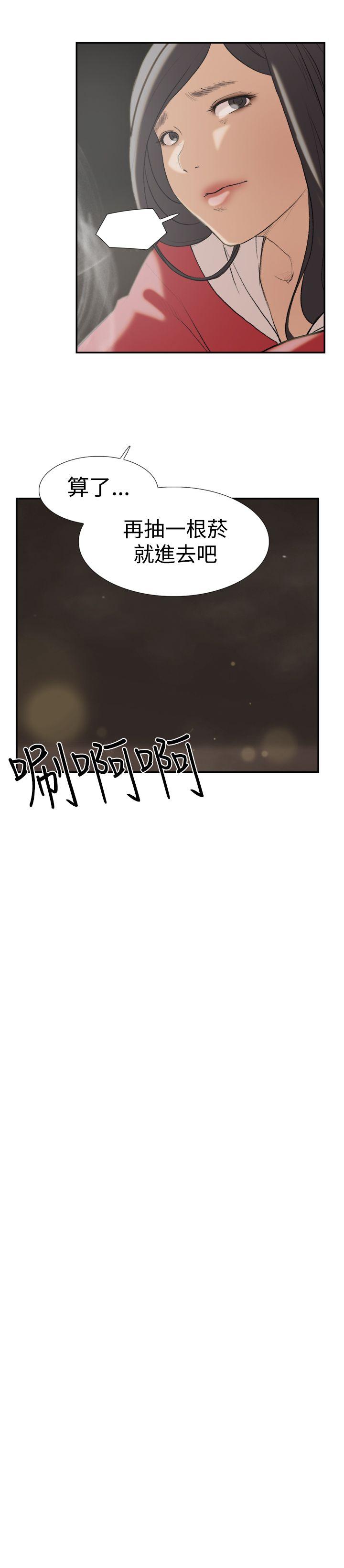 双重恋爱(昼夜男女) 第24話 第6页