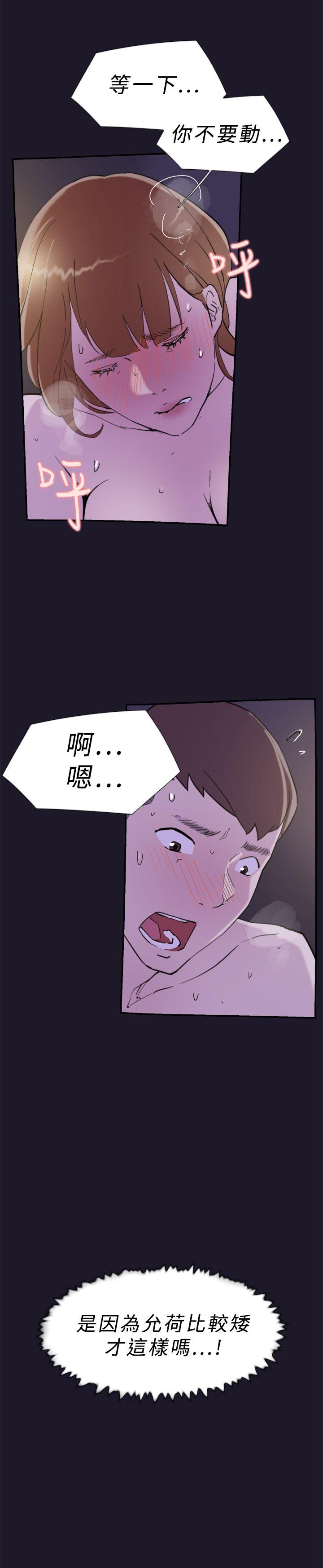 双重恋爱(昼夜男女) 第31話 第10页