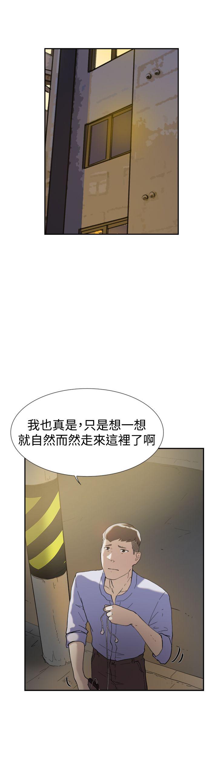 双重恋爱(昼夜男女) 第47話 第39页