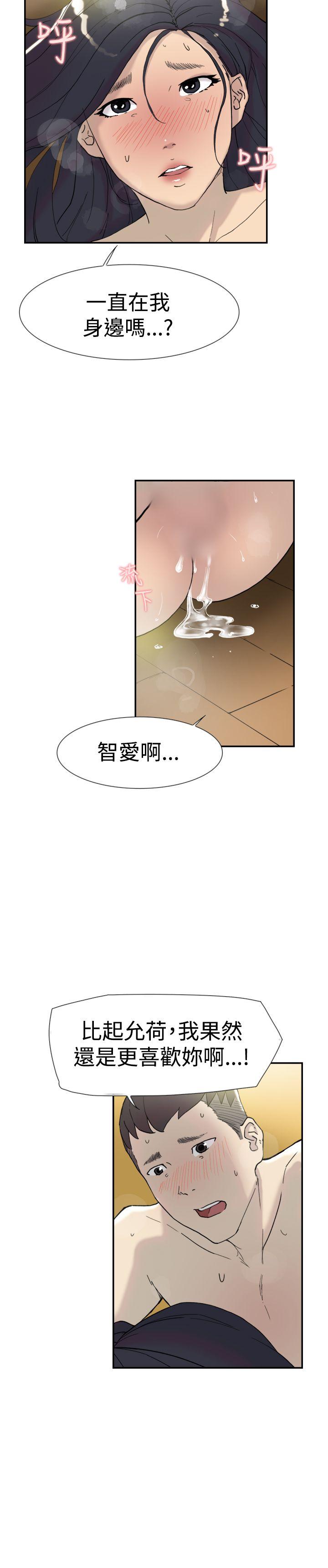双重恋爱(昼夜男女) 第43話 第9页