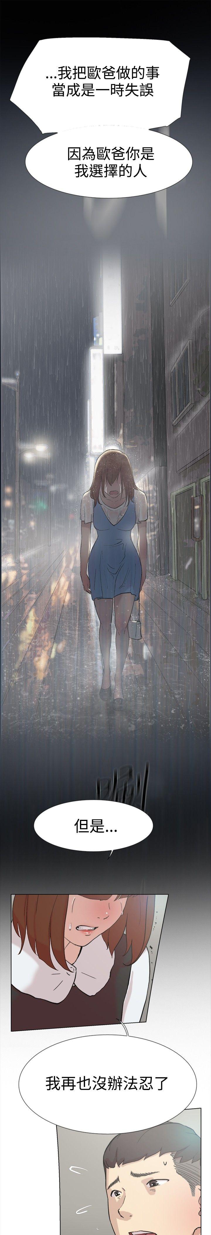 双重恋爱(昼夜男女) 第59話 第27页