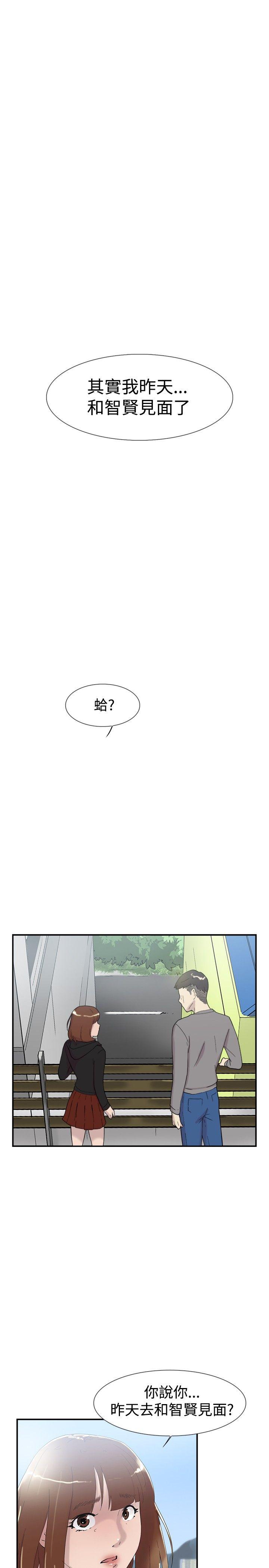 双重恋爱(昼夜男女) 第50話 第2页