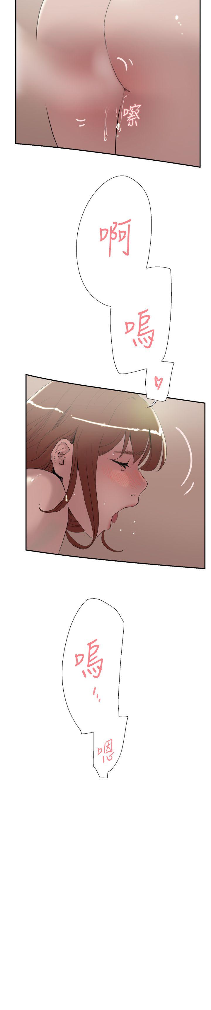 双重恋爱(昼夜男女) 第55話 第26页