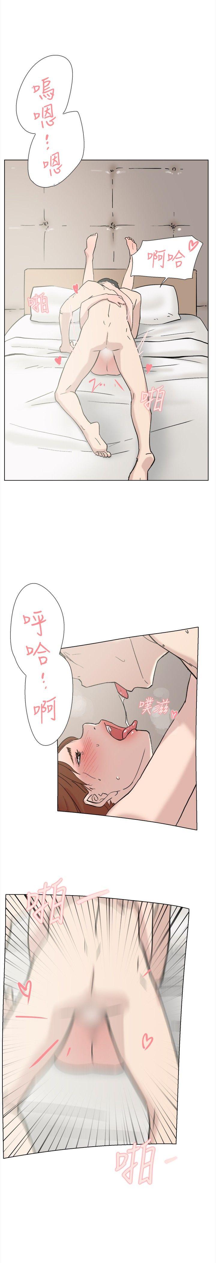 双重恋爱(昼夜男女) 第61話 第14页