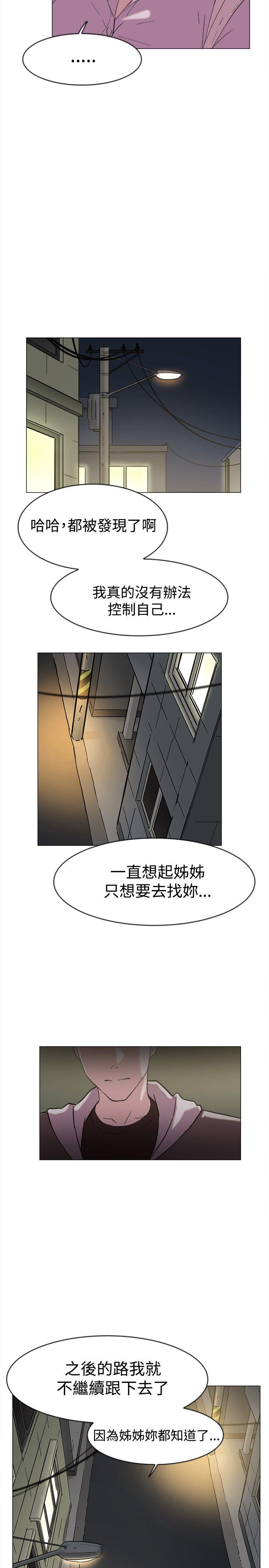 双重恋爱(昼夜男女) 第62話 第18页
