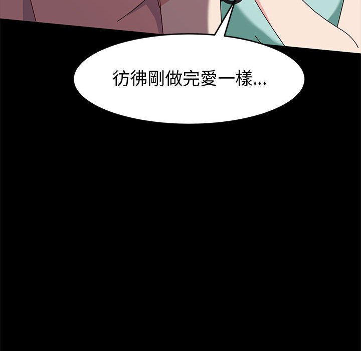 魯蛇模特兒 第13章 第78页