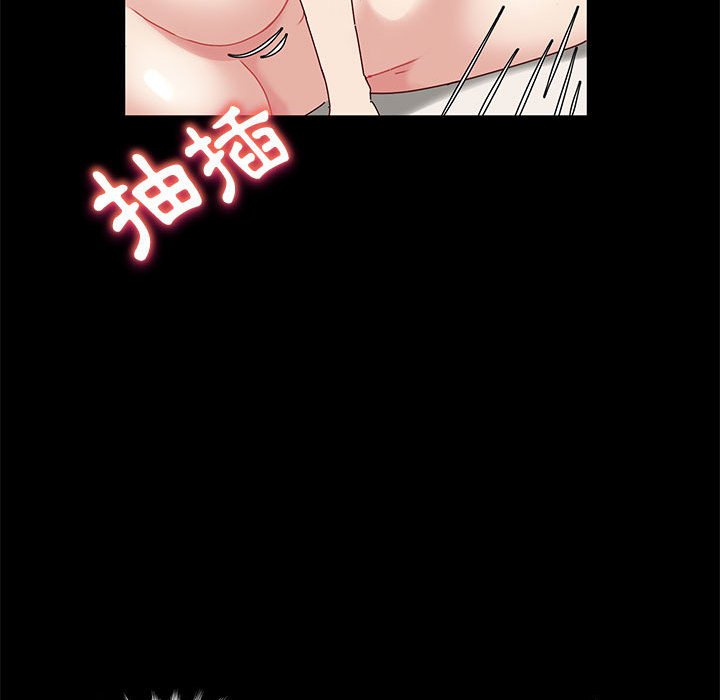 魯蛇模特兒 第16章 第45页