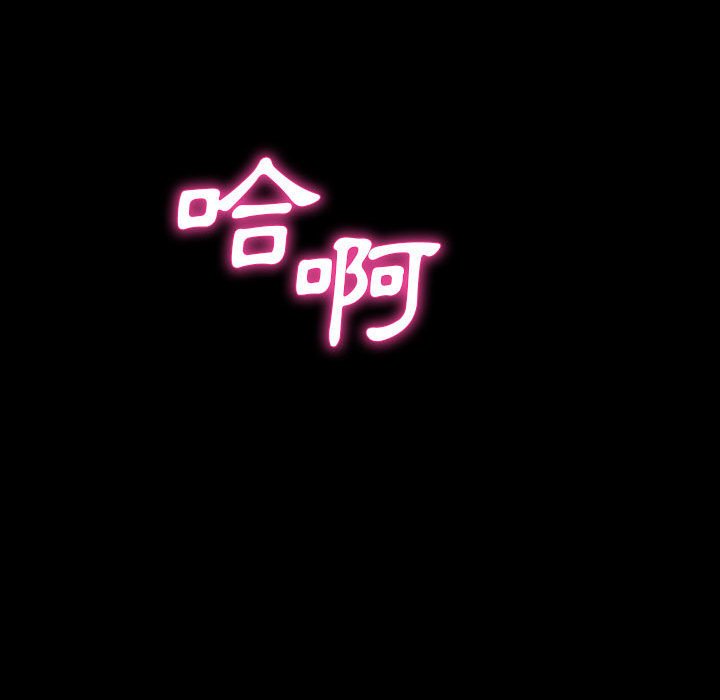 魯蛇模特兒 第19章 第6页