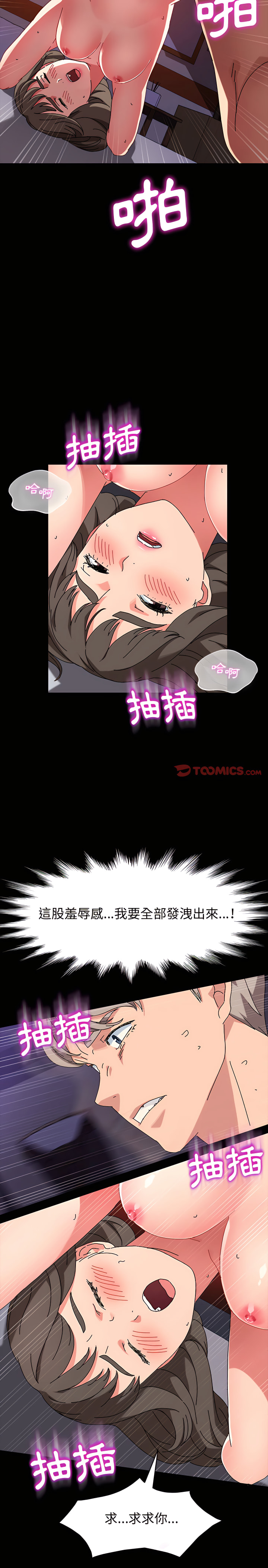 魯蛇模特兒 第25章 第12页
