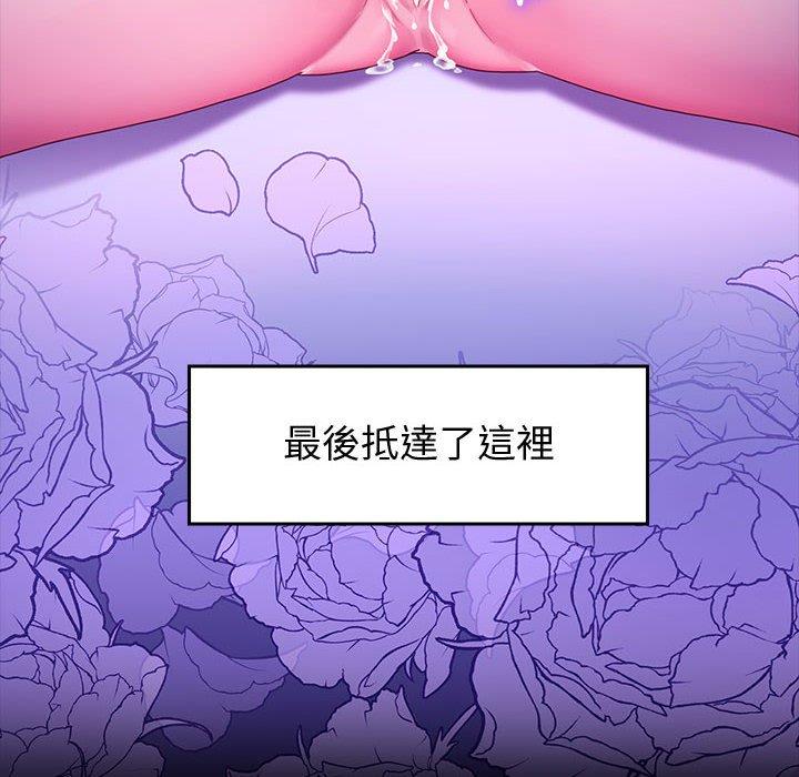 魯蛇模特兒 第 42 話 第10页