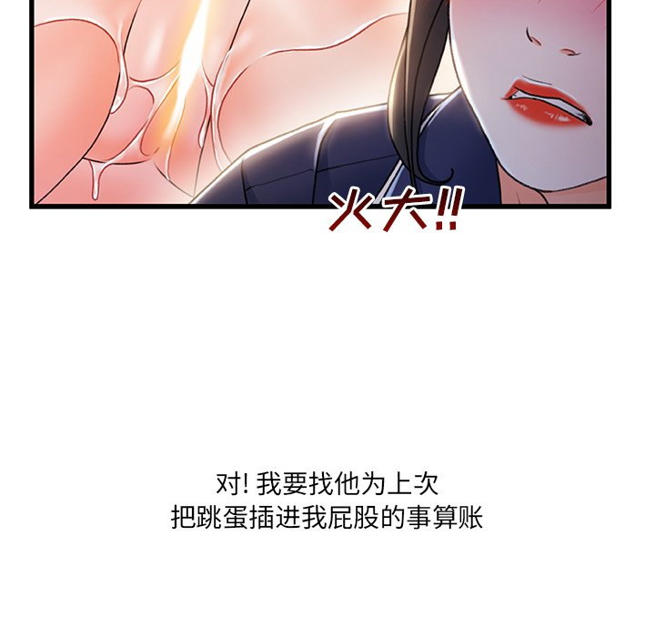 故鄉的那些女人 第30章 第61页