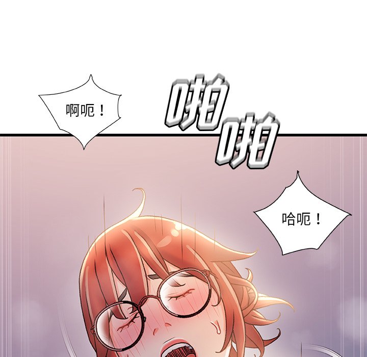 故鄉的那些女人 第33章 第23页