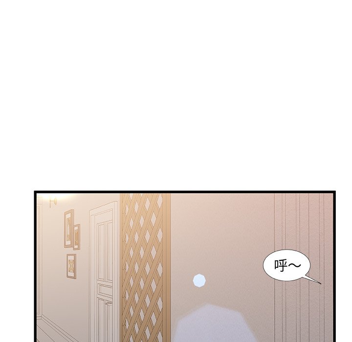 故鄉的那些女人 第14章 第47页