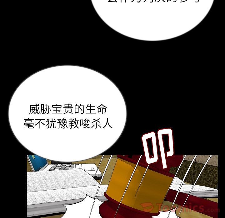 肉体 第50话 第2页