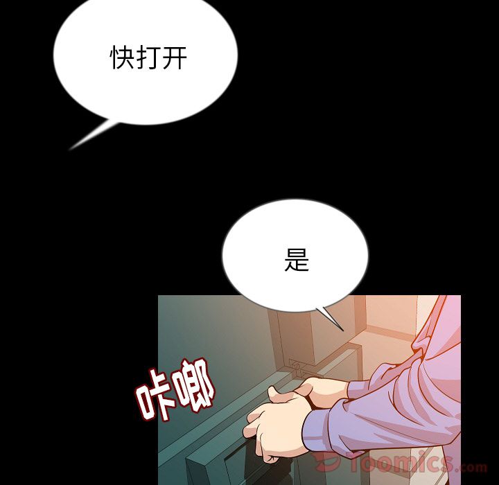 肉体 第50话 第9页