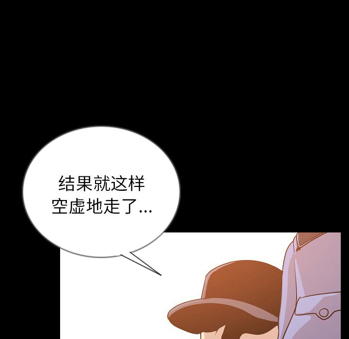 肉体 第50话 第11页
