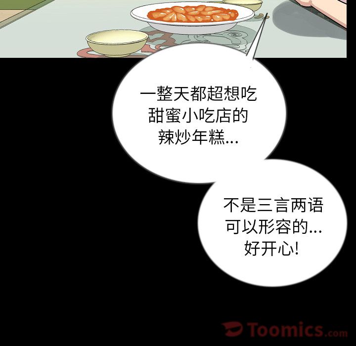 肉体 第50话 第31页